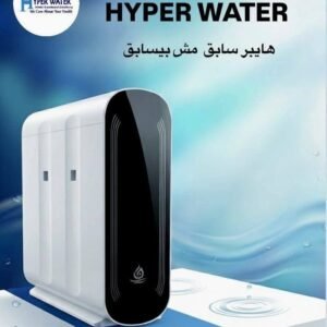 فلتر هايبر ووتر كومباكت 6 مراحل RO